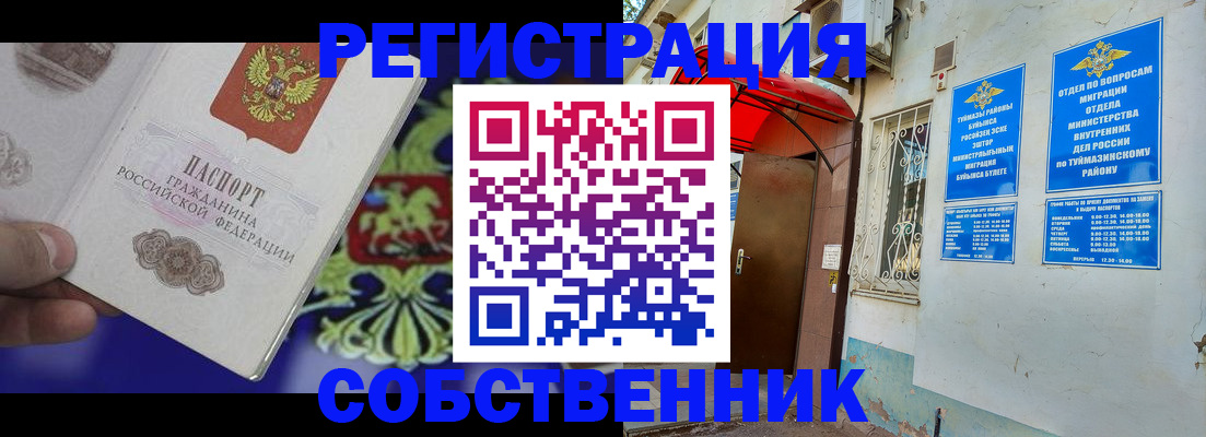 прописка паспорт в Первомайске