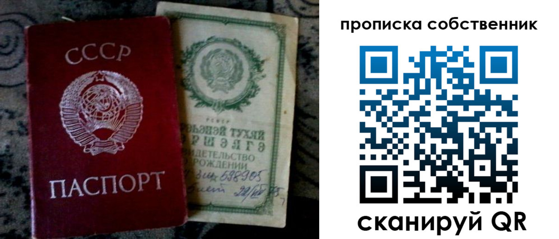 временная регистрация законно в Первомайске