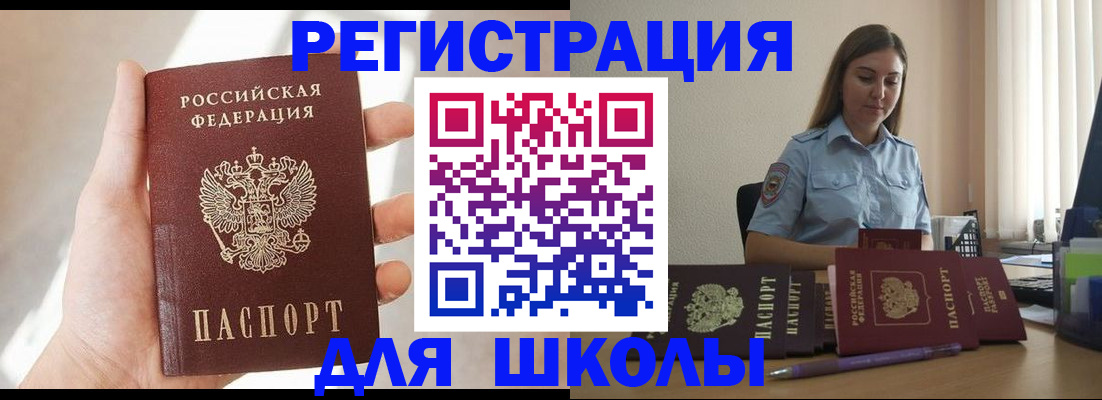 прописка поиск в Первомайске