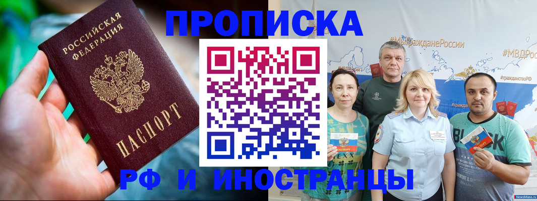 регистрация для школы в Первомайске